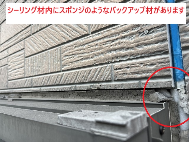 補修前